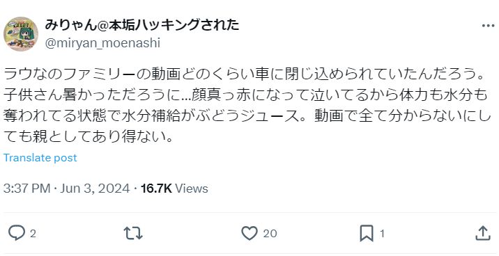 ラウなのファミリーヤバい炎上理由④熱中症の対応ができていなかった