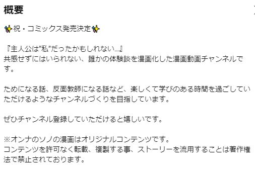 オンナのソノはパクリ禁止?