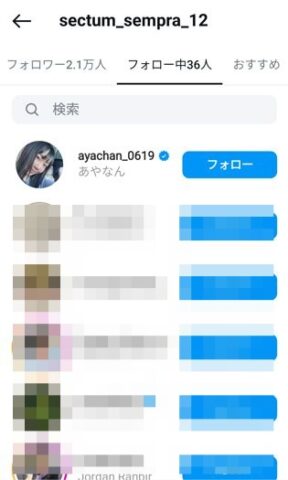 セカンドパートナーあゆむのインスタは?