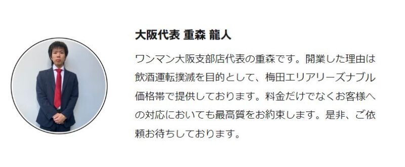 重森龍人の令和の虎のその後は？