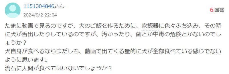 サモエドりんたろうの炊飯器は汚い?