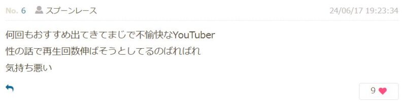 ポンコツらいすが嫌い・気持ち悪いと言われる理由とは?