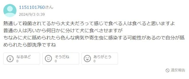 サモエドりんたろうの炊飯器は犬専用？