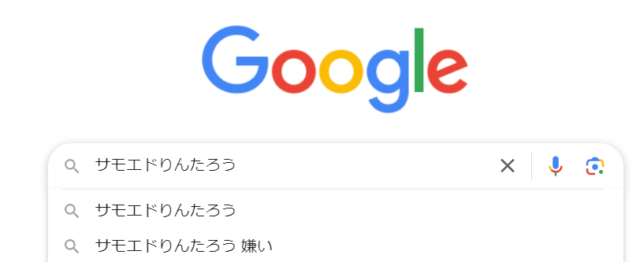 サモエドりんたろうが嫌いと言われる理由はパクリだから?