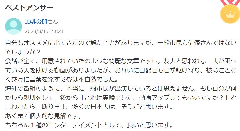 NotAloneみんなひとりじゃないのやらせの噂とは?