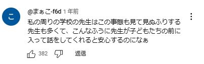 NotAloneみんなひとりじゃないが気持ち悪いと言われる理由とは?