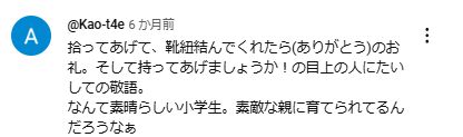 NotAloneみんなひとりじゃないが気持ち悪いと言われる理由とは?