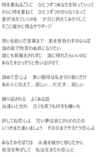 ポルノグラフィティの「サウダージとの関係」